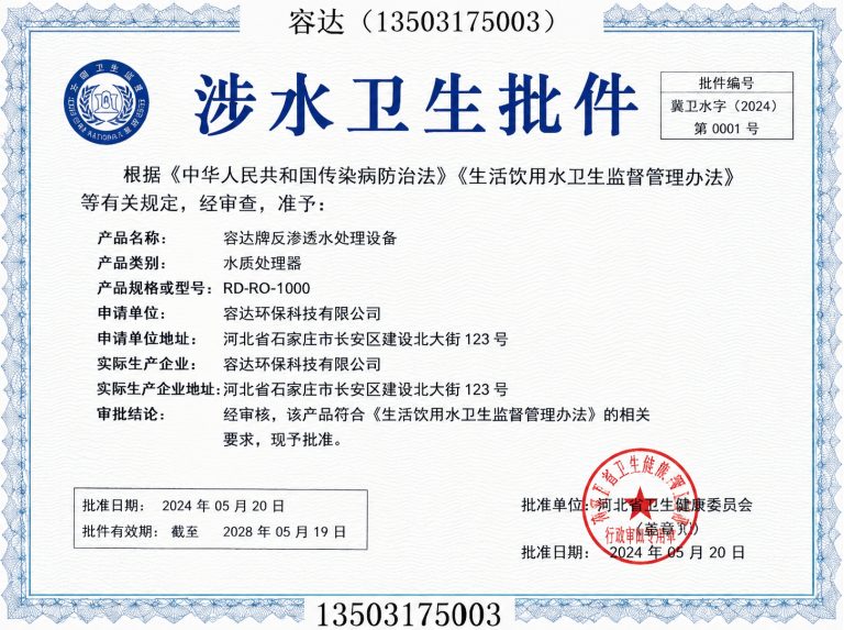 盐山县容达展示图